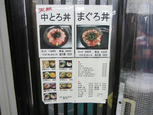 柳橋中央市場食堂