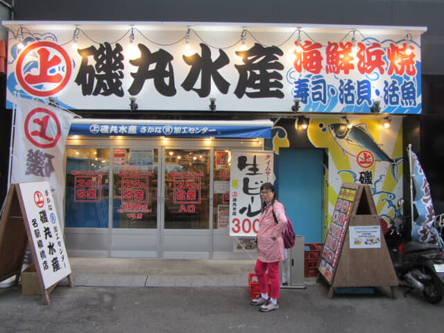 柳橋中央市場餐廳