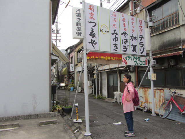 名古屋円頓寺銀座街