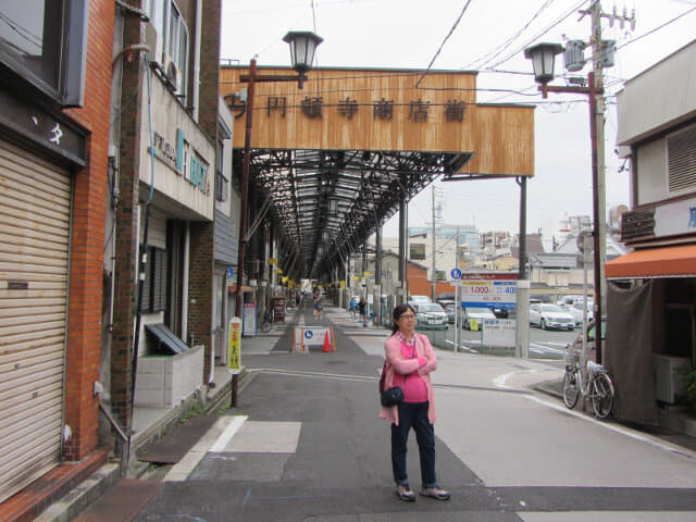 名古屋．円頓寺商店街