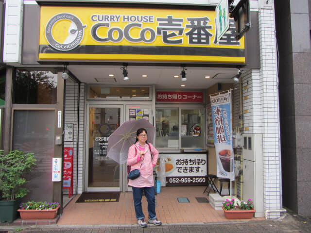 名古屋CoCo 壱番屋 中区大津橋店