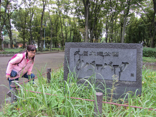 名古屋久屋大通公園