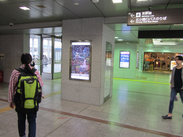 名古屋駅