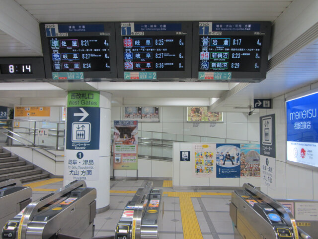 名鉄名古屋駅