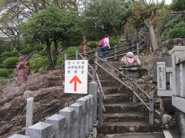 犬山成田山