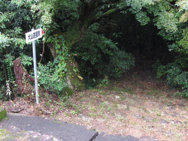 犬山遊園駅往善光寺幽深小徑