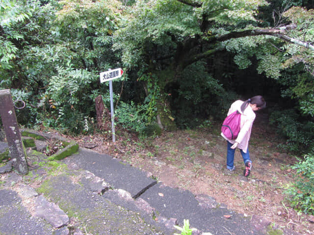 犬山善光寺往犬山遊園駅下山路