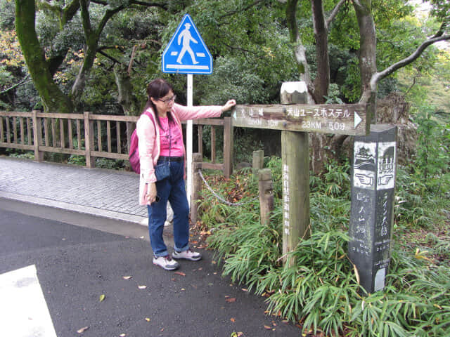 犬山城下的東海自然步道