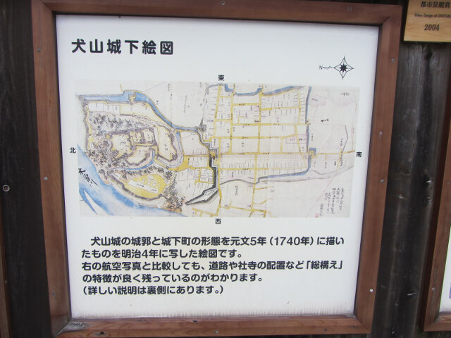 犬山城下町．本町通老街