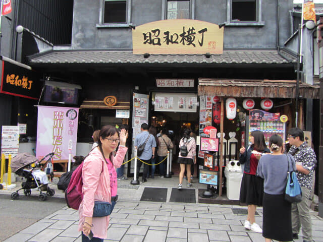 犬山城下町．本町通老街 昭和橫丁