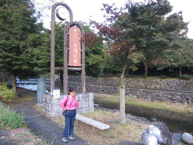 下呂雨情公園 