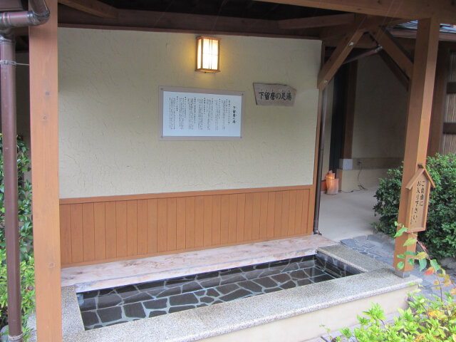 下呂市．水鳳園 免費足浴場 — 下留磨の足湯