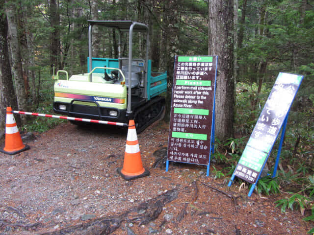 上高地「林間コース、梓川コース」匯合點