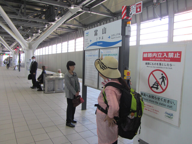 富山縣．富山駅