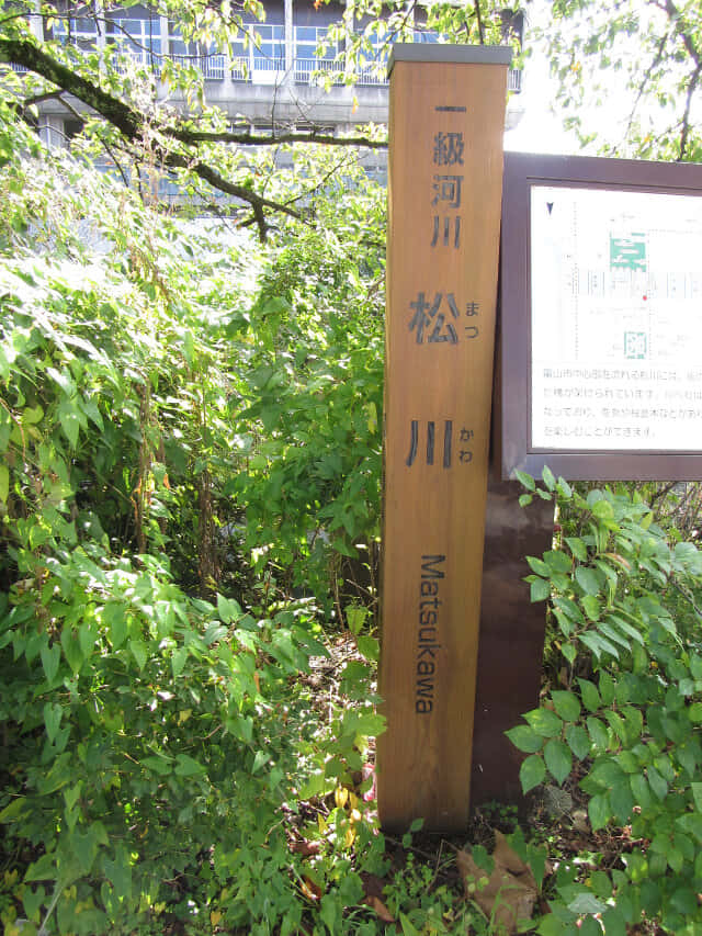 富山市 松川彫刻公園