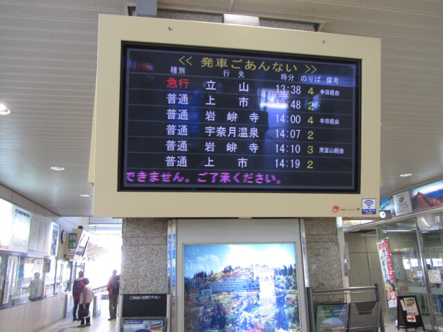 富山市 電鉄富山駅