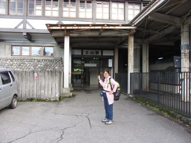 富山縣．立山町 立山駅出口