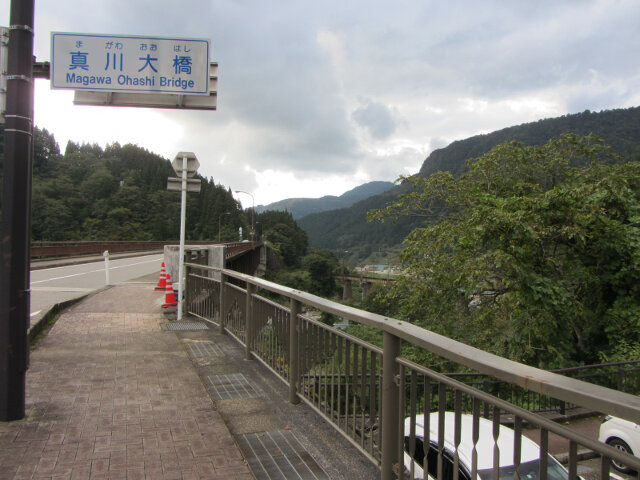 立山町．千壽之原 真川大橋