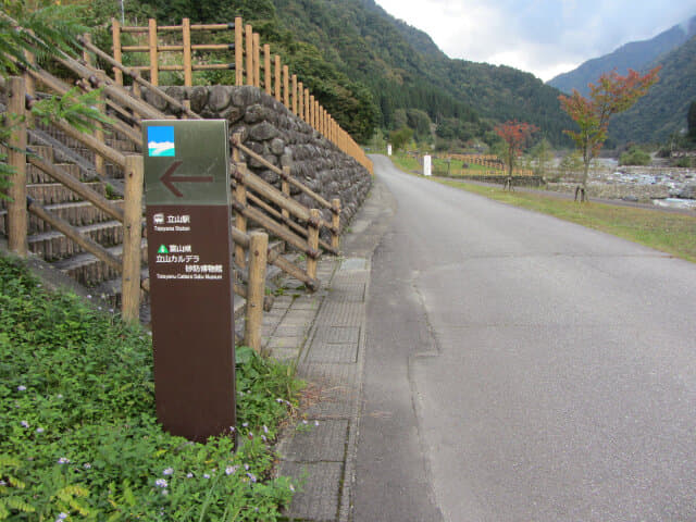 立山町．千壽之原綠地公園