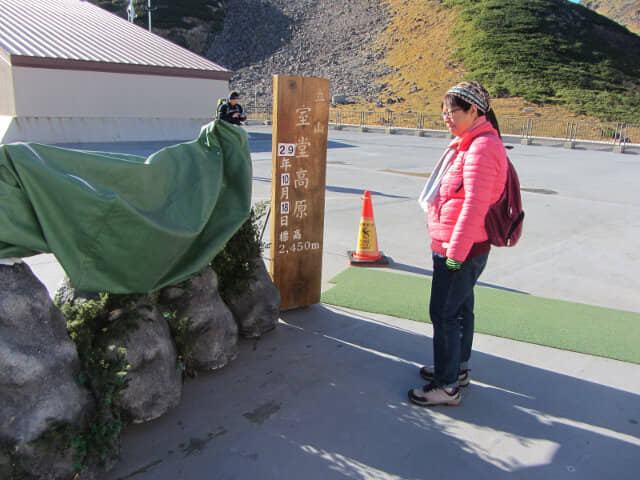 立山室堂高原駅