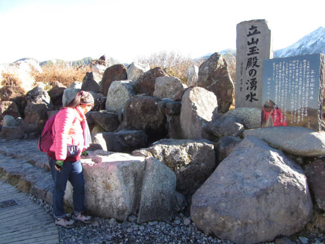 立山玉殿の湧水