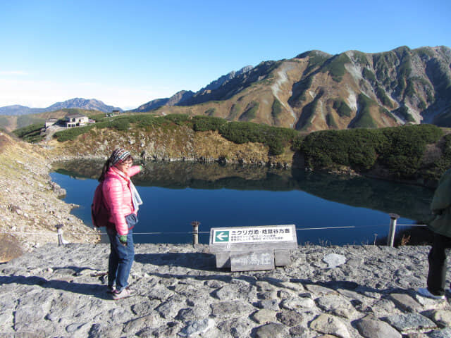 立山室堂 みくりが池 (御庫裏池)