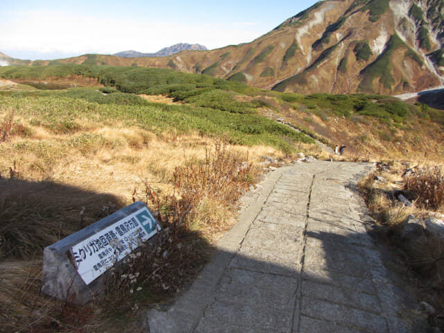 立山室堂 ミクリガ池回遊路