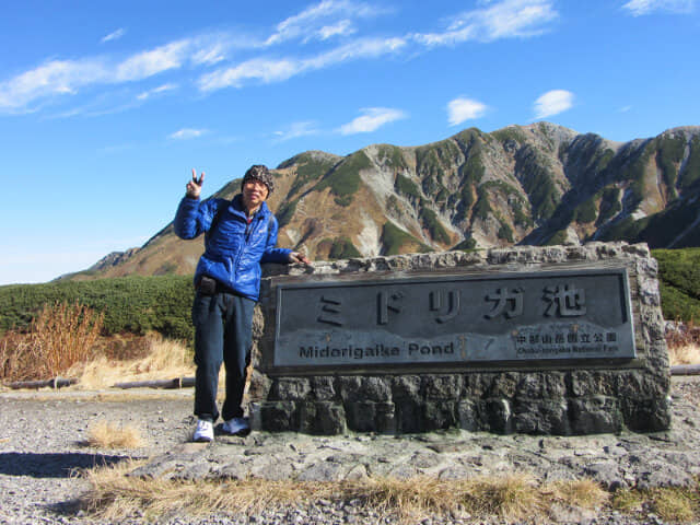 立山室堂 ミドリガ池 (みどりが池)