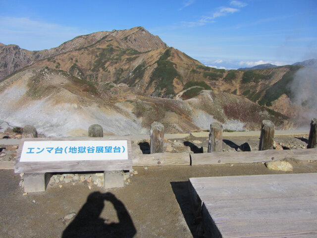 立山室堂．地獄谷展望台