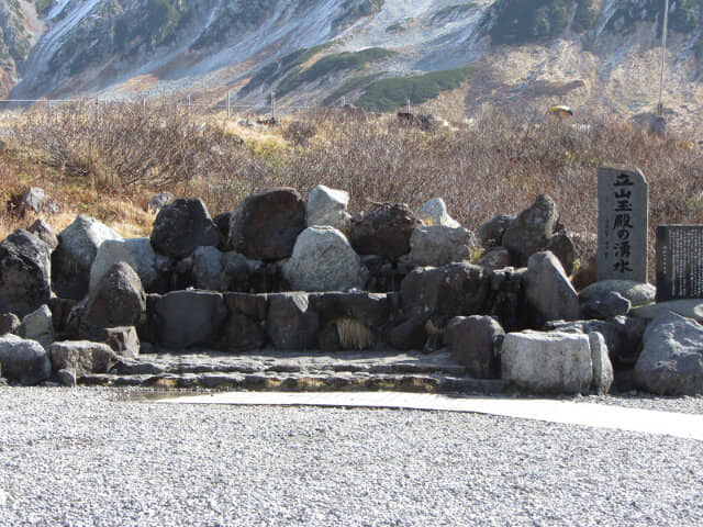  立山室堂立山玉殿の湧水