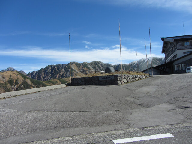 立山．天狗平 立山高原ホテル (Tateyama Kogen Hotel) 