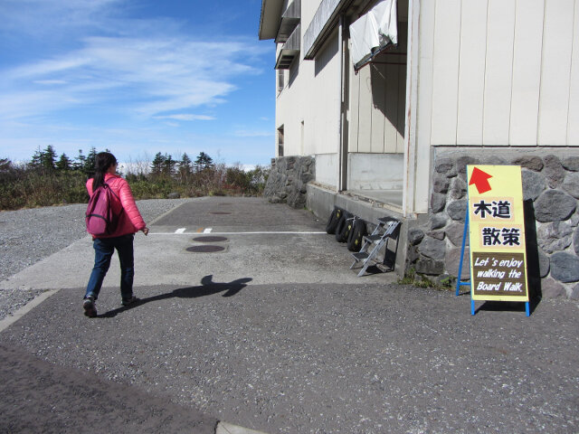 立山彌陀原健行木步道起點 A