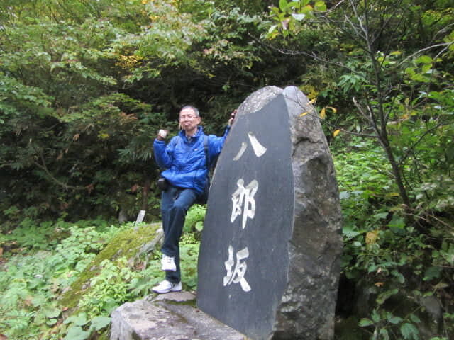 立山．八郎坂登山口