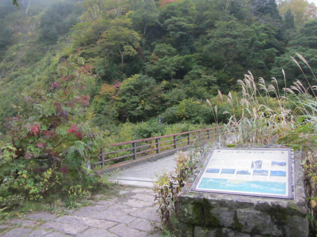 立山．八郎坂登山口 飛龍橋