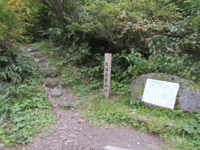 立山．大日岳登山口