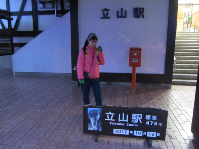 立山町．立山駅 電鐵富山立山線