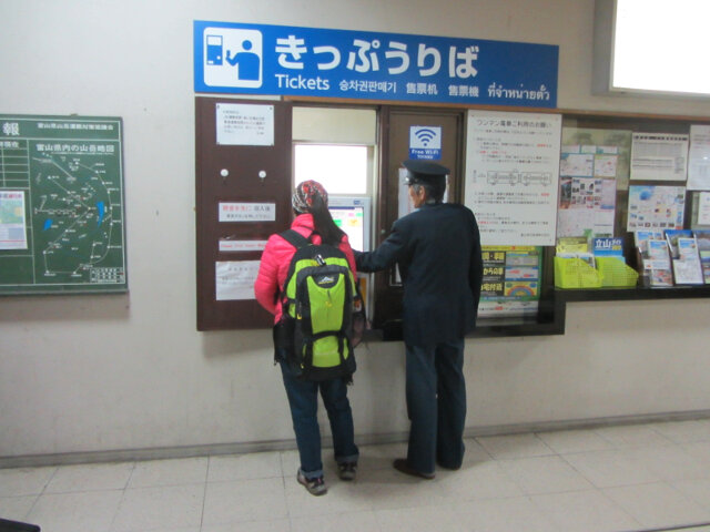 立山町．立山駅 電鐵富山立山線售票處