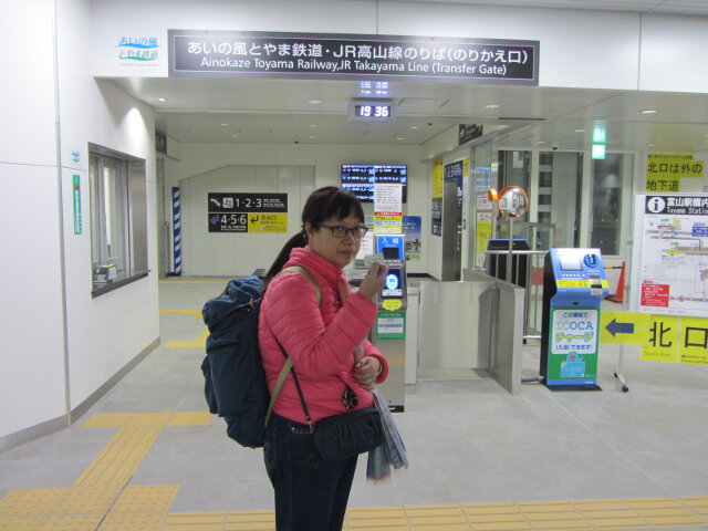 富山駅．愛之風富山鐵道