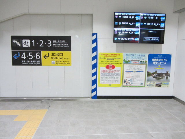 富山駅．愛之風富山鐵道