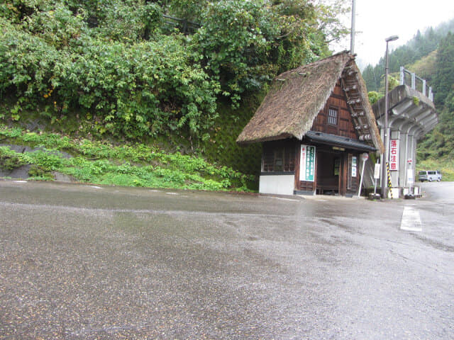 加越能世界遺産巴士 五箇山．相倉口巴士站