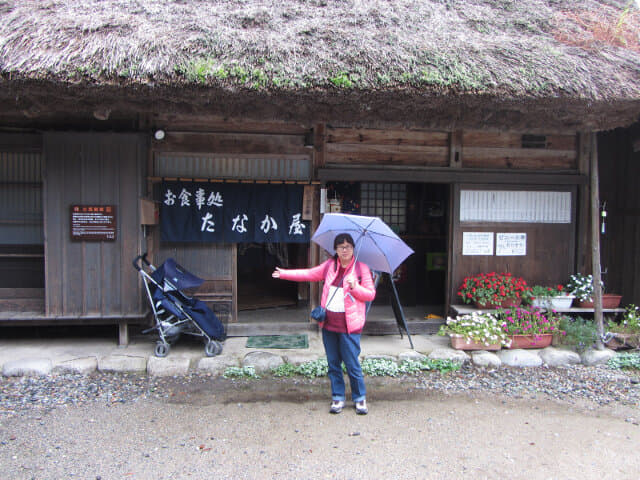 白川鄉合掌村 たなか屋 餐廳