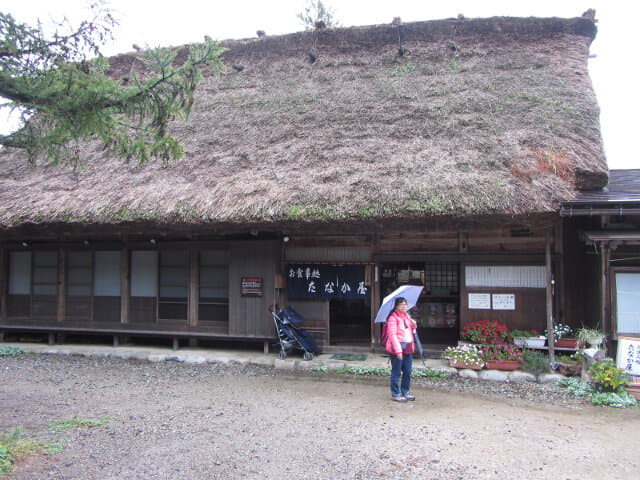 白川鄉合掌村 たなか屋 餐廳