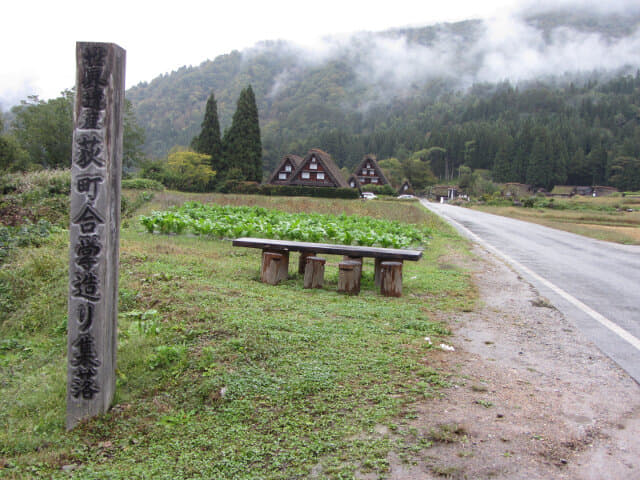 白川郷合掌村三小屋