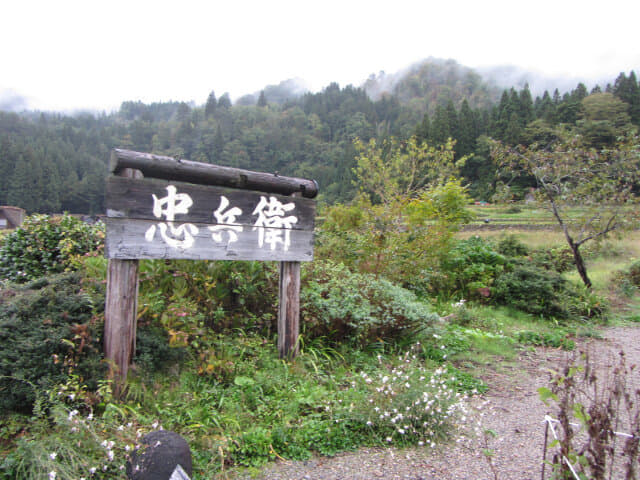 白川郷合掌村