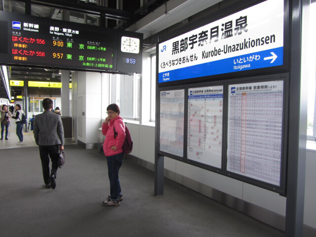 黒部宇奈月温泉駅