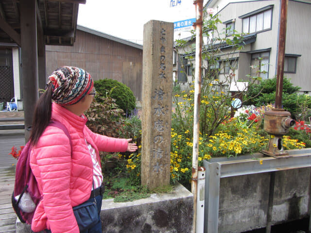 黒部市生地 清水庵の清水