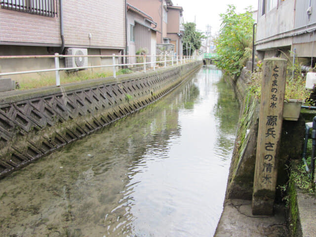 黒部市生地 源兵サの清水