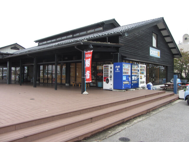 黑部市 魚の駅生地 とれたて館