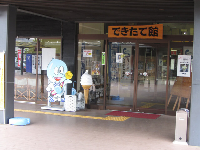 黑部市．魚の駅生地 できたて館餐廳