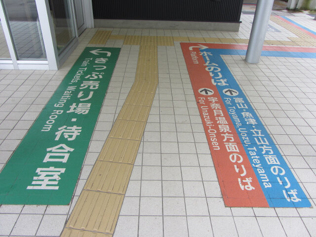 富山地鐵本線 新黑部駅